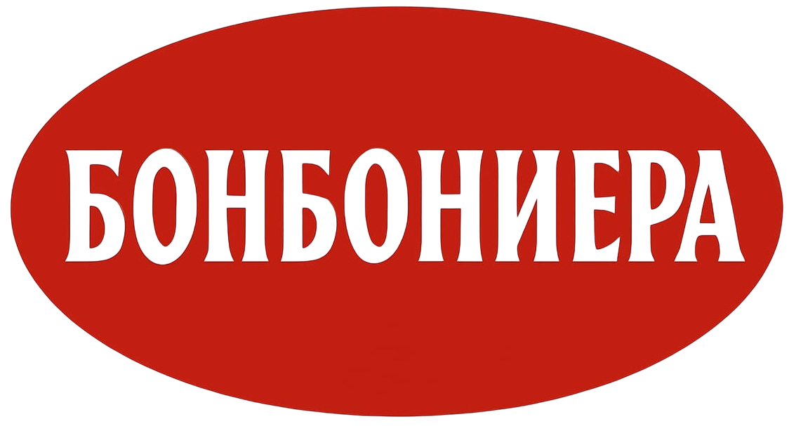 Магазин Бонбониера